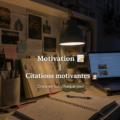 Une citation motivante sur un fond inspirant, symbolisant la productivité étudiante.